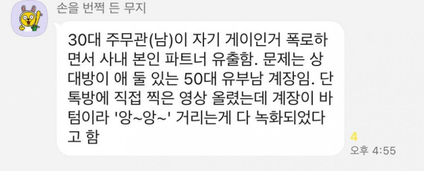 대전시청 불륜터짐.blind_4.jpg