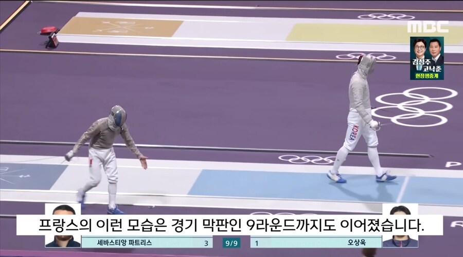 "이런게 펜싱의 나라?" 선수도 관중도 매너 '꽝'_8.jpg