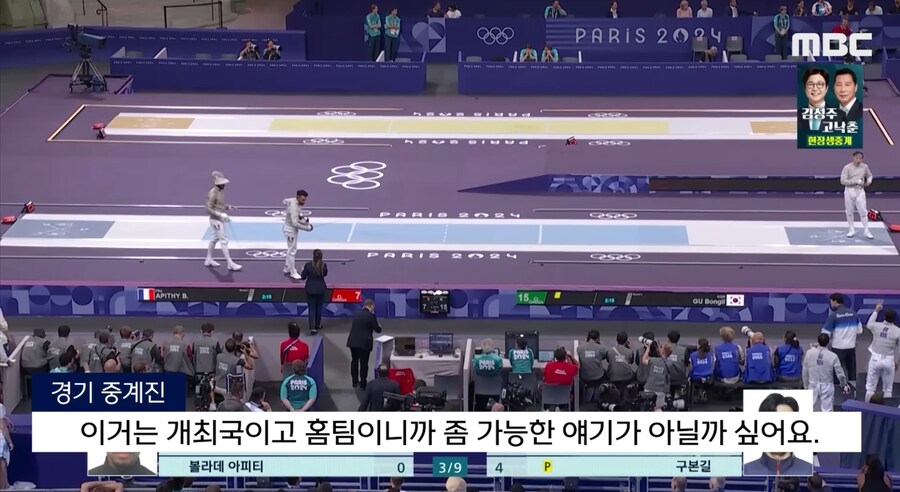 "이런게 펜싱의 나라?" 선수도 관중도 매너 '꽝'_13.jpg