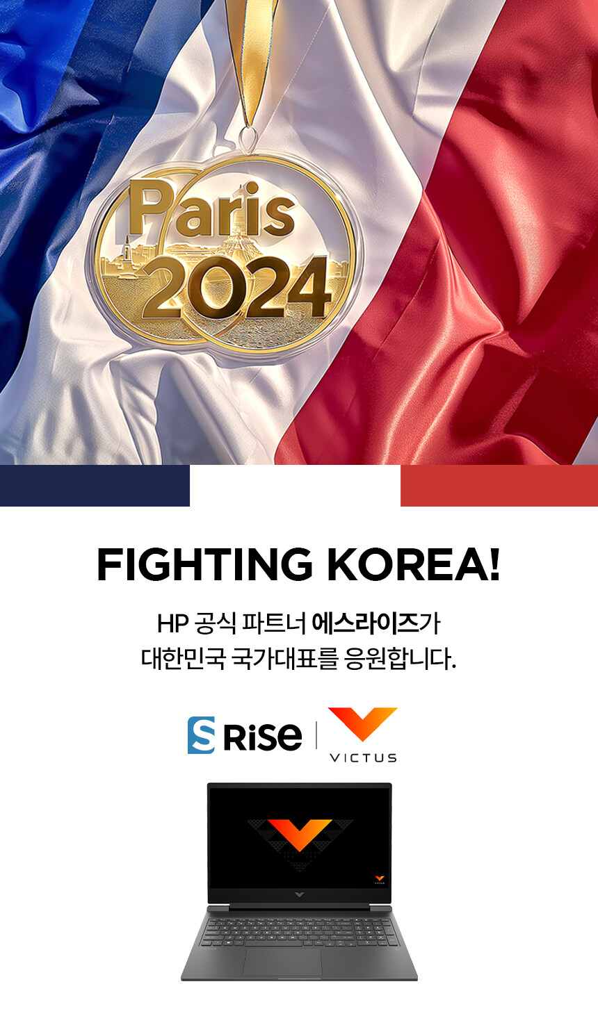 역대급 올림픽순위를 응원하며, NAVER x HP 카드할인혜택 시원하게 쏩니다!_1.jpg