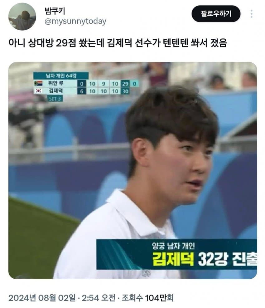 올림픽 양궁 수준 ㄷㄷ_1.jpg
