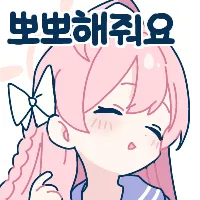 블루아카) 나의 소중한 독사..._2.webp