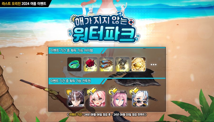 [공카공지] 2024.08.06 패치노트 및 정기점검 안내_3.png