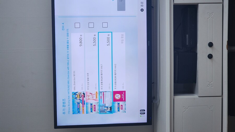 추가운동 BGM 구매했는데..._1.jpg