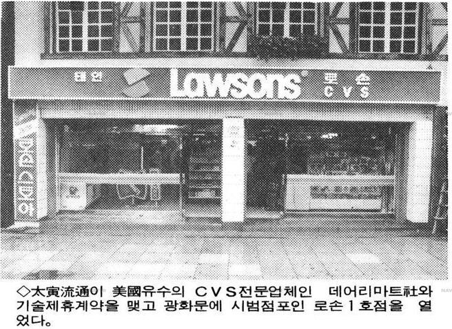 마참내 한국에 다시 들어오는 편의점_2.jpg