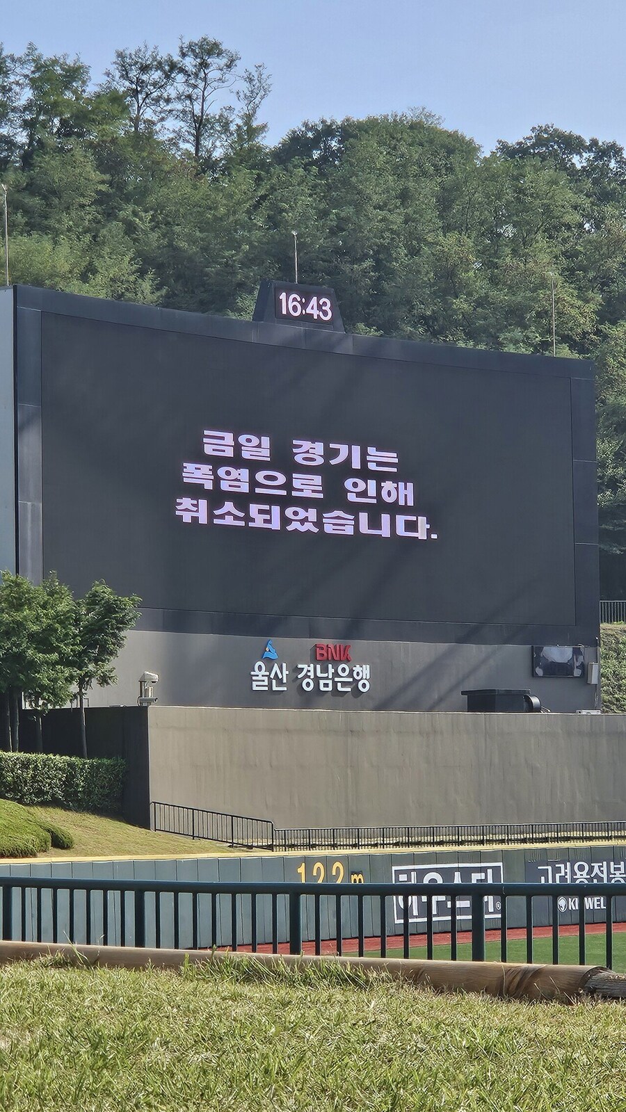 KBO) 롯데 폭염으로 경기 취소_1.jpg