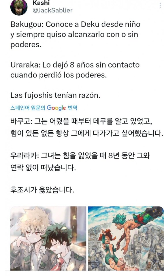 히로아카) 스포) 예상을 벗어나지 않는 서양 반응들.jpg_3.png