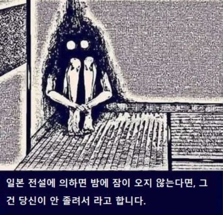 당신이 밤에 잠이 오지 않는 이유_1.jpg