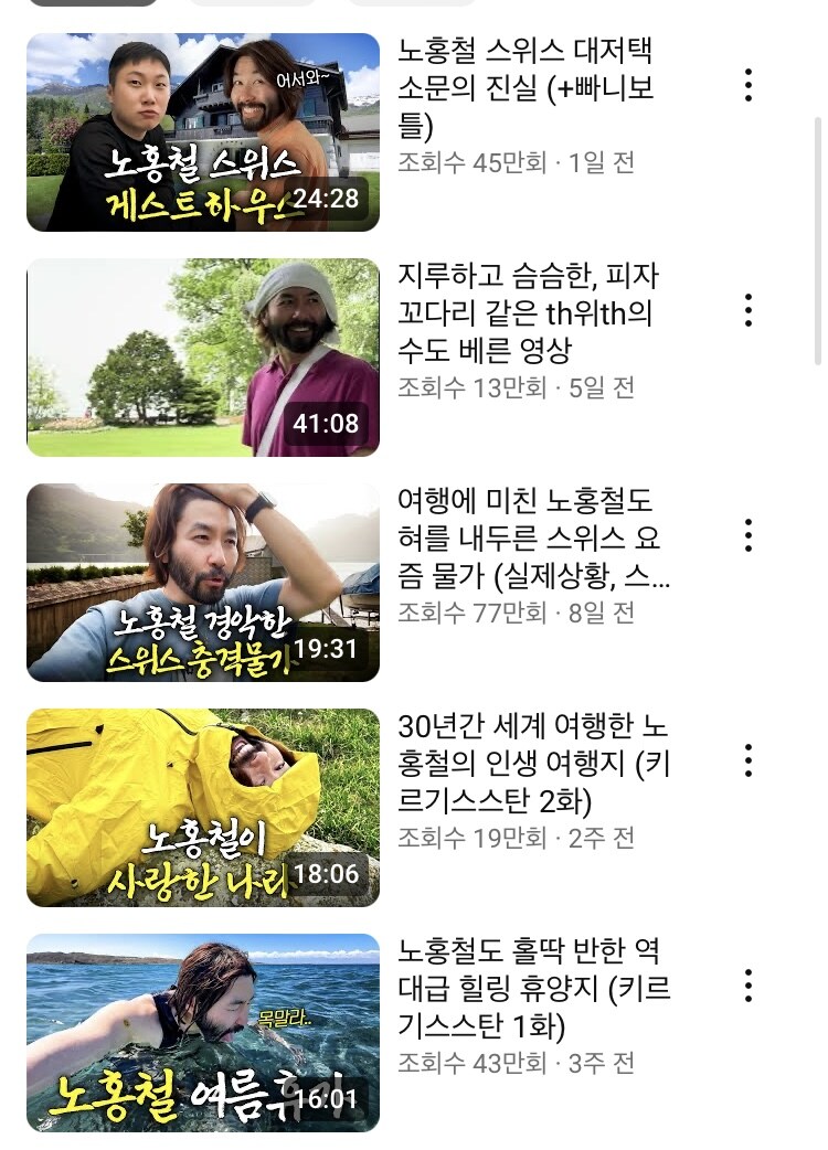 노홍철이 방송그만두고 해외돌아다니면서 살아야겠다 생각한방송_1.jpg