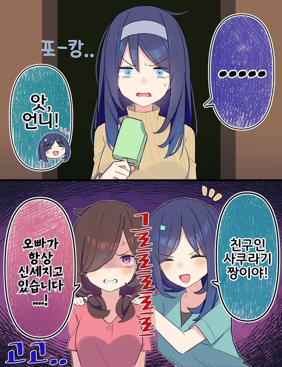 핫산) 쿨한 동급생의 OO년 후(전체 모음집).manhwa_197.jpg