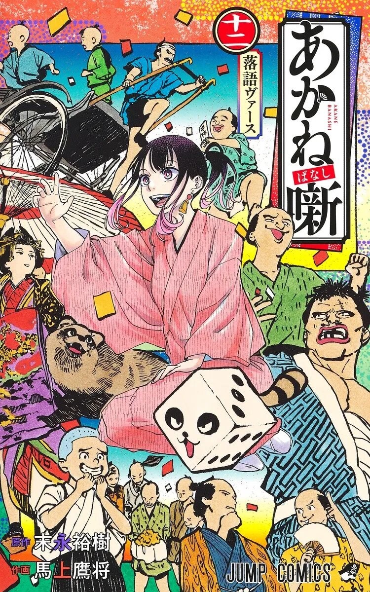 소년점프) 히로아카가 완결난 현재 소년점프 연재작_10.jpg