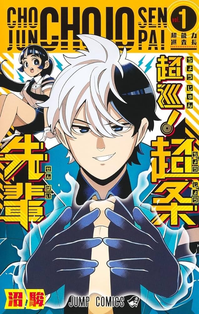 소년점프) 히로아카가 완결난 현재 소년점프 연재작_14.jpg