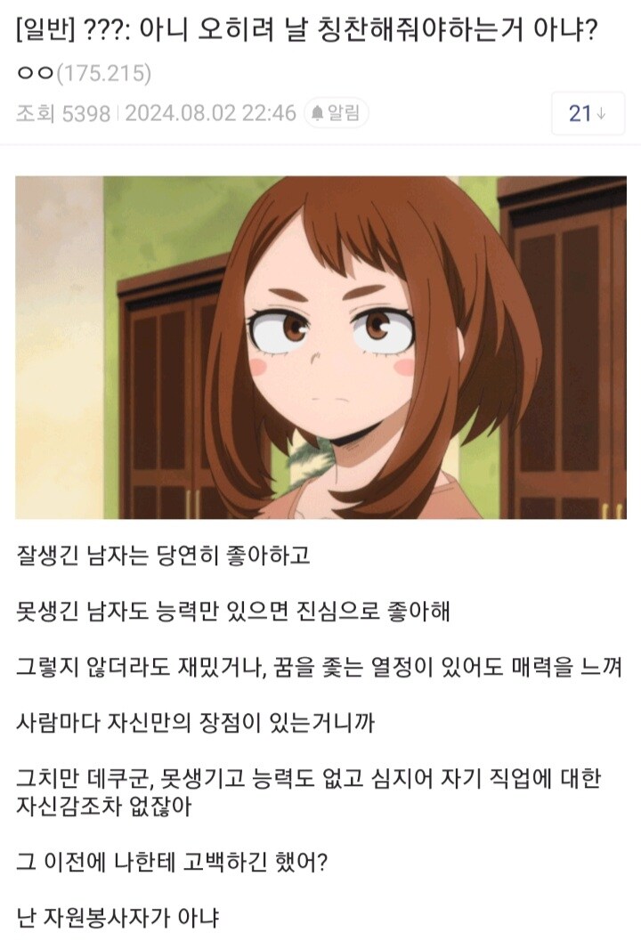 히로아카/스포일러)어 시발 잠깐 이건 좀 띵한데_1.jpg