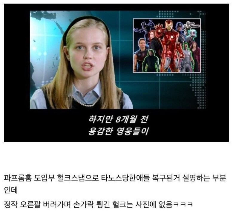 어벤져스)잊혀진 초록이_1.png