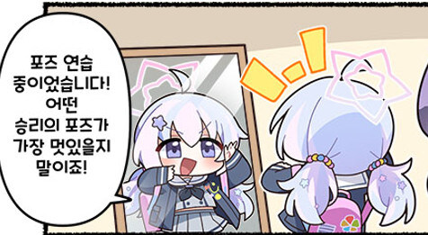 블루아카) 의외로 죠죠러인 아이_3.jpg