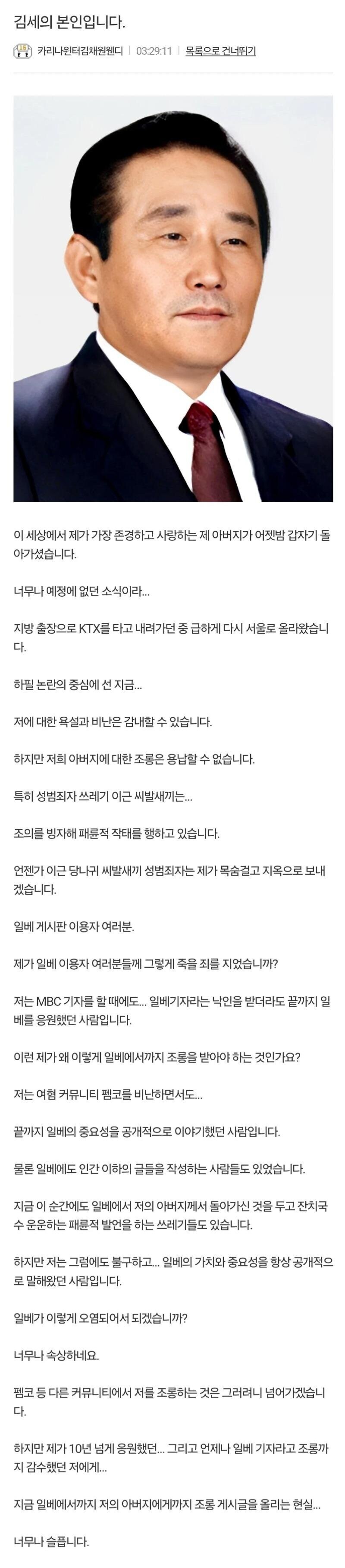 부고피자나눔)엉엉엉 가세연 대표 근황에 눈물나네 엉엉엉엉 ㅠㅠ_1.jpg