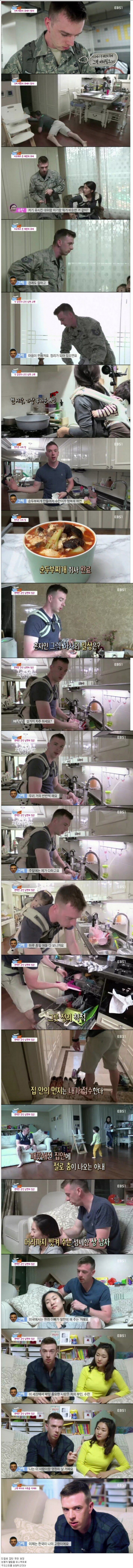 한국인 아내와 결혼한 미군_1.png