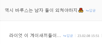 [지브리] "바루스!"_2.png