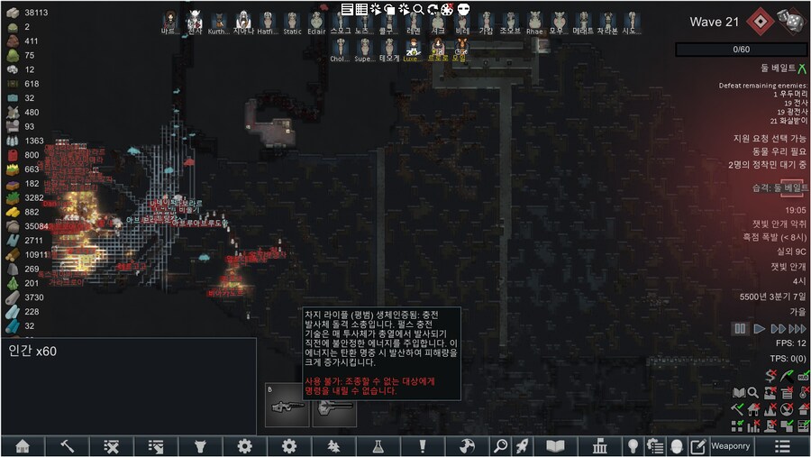 웨이브 디펜스 모드....._1.png
