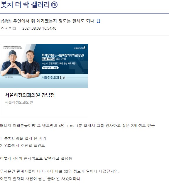 봇치)극장판당시 "그 팬덤" 요약.JPG_6.png