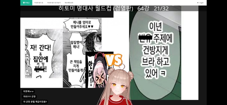 버튜버) 감군장 히토미 월드컵_1.png
