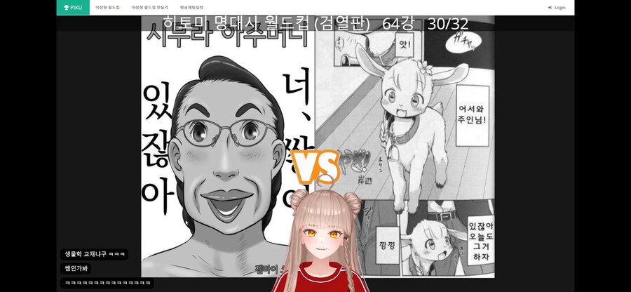 버튜버) 용호 상박 나왔네_1.png