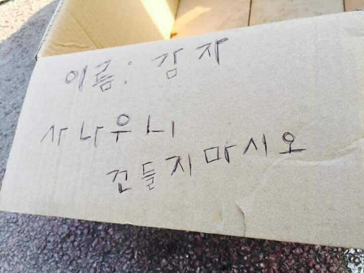 개조심 사나우니 건들지마시오_1.jpg