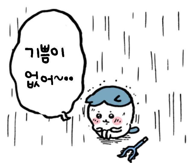 치이카와) 원숭이 아저씨를 믿었는데!_1.jpg