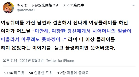 여장 ㅅㅅ를 즐기던 부부가 그만 둔 이유.png_1.png