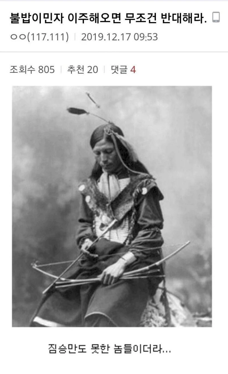 불법 이민자 들어오면 무조건 반대해라.jpg_1.webp