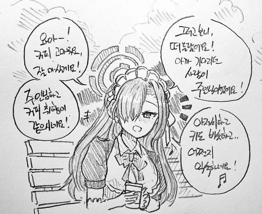 블루아카)아스나 치매 밈.MANGA_5.webp