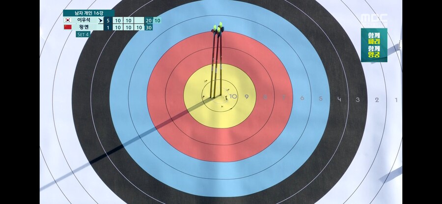 양궁)남자 양궁 살벌하다_2.jpg