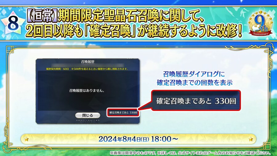 페그오) 천장 개선_2.png