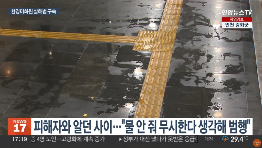 와 또 흉기 살인 일어났내.._4.png