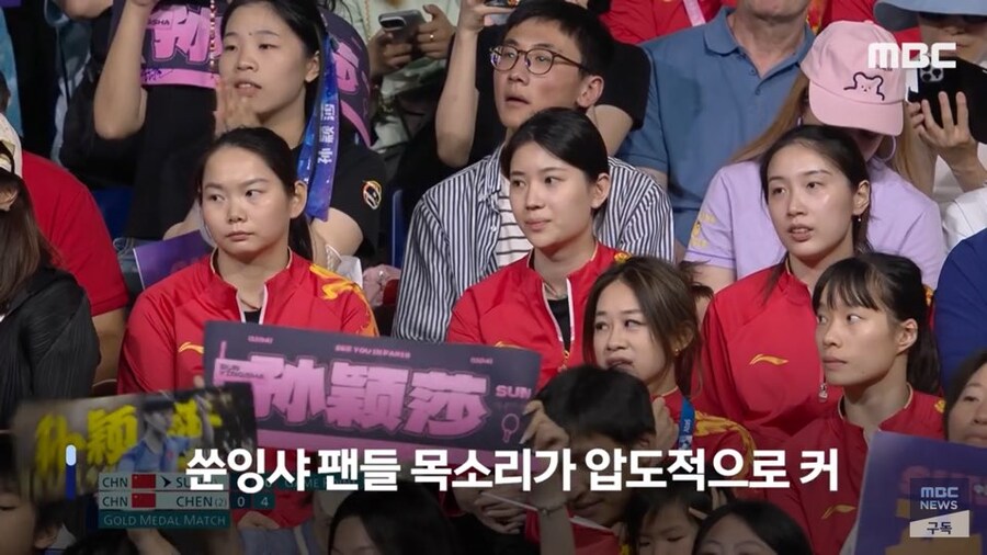 여자 탁구 결승에서 벌어진 중국팬들 논란_2.jpg