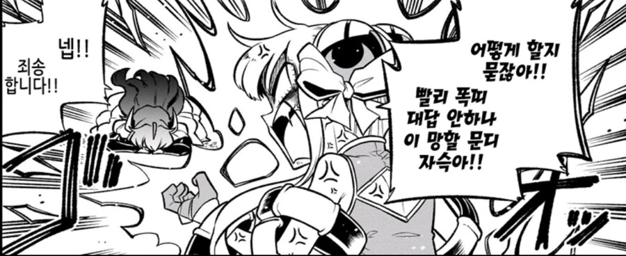 악의 조직 여보스가 마법소녀에게 도게작 박은 이유_5.jpg