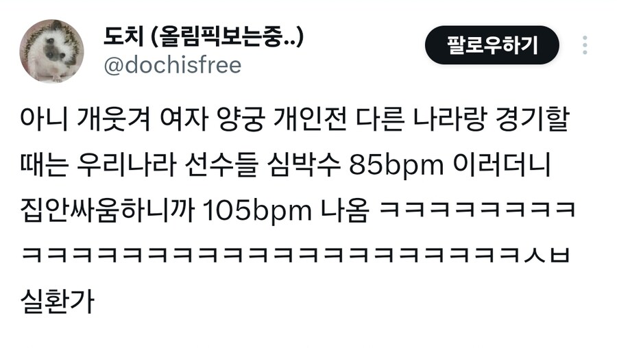 양궁 선수들 심박수 변화.jpg_1.jpg