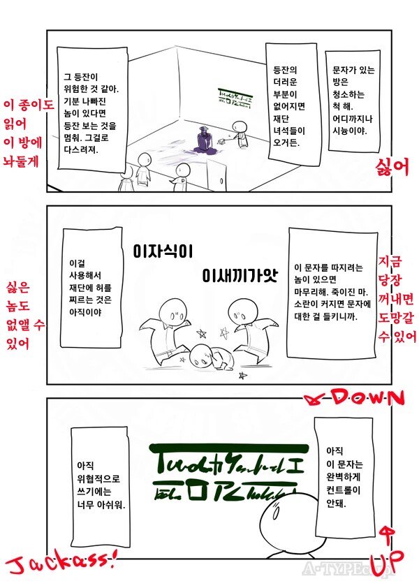 퍼옴) SCP-2439 '슬롯 비할당됨' 만화.manwha_3.png