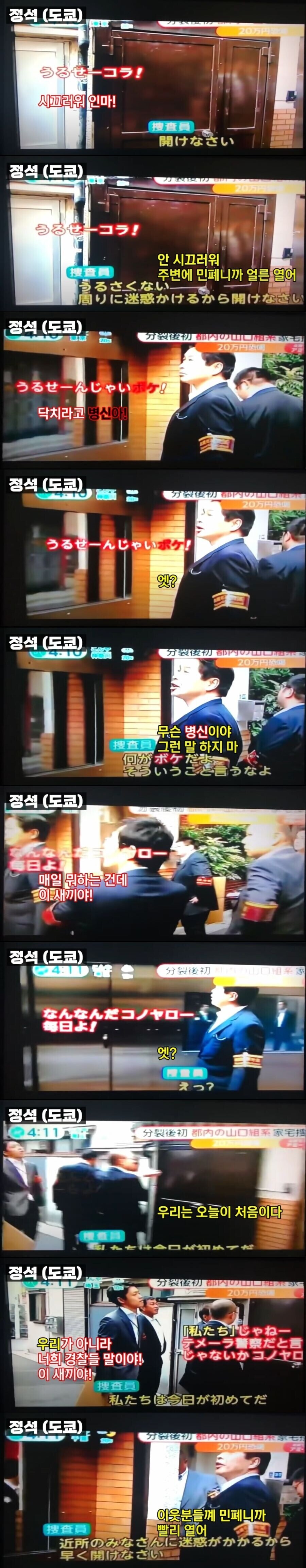 일본 지역별 경찰 특징