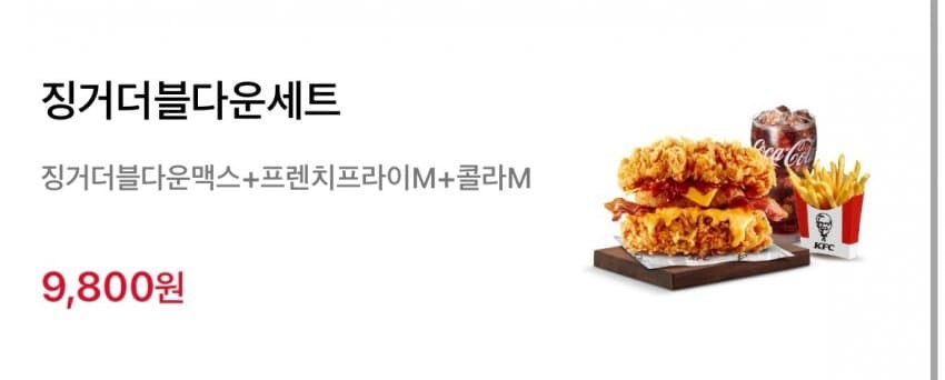kfc) 쿠폰 근황_1.jpg