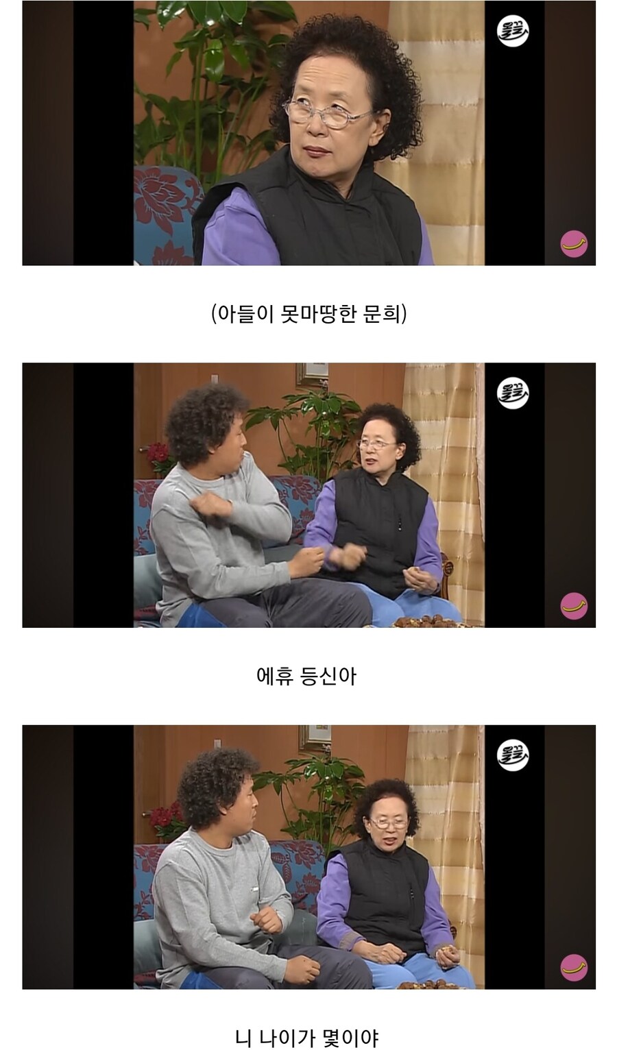 아무리 며느리가 싫어도 아들편 못드는 순간_3.jpg