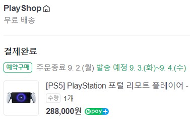 포탈이 과연 umpc로 리모트 하는거보다 좋을지 궁금하네요._1.png