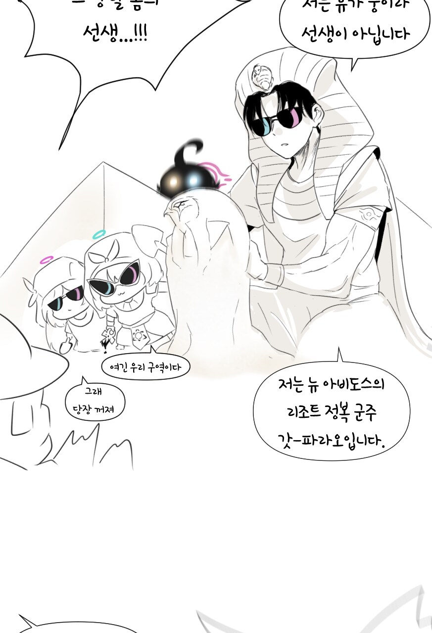 블루아카) 해변의 아비도스.jpg_4.png