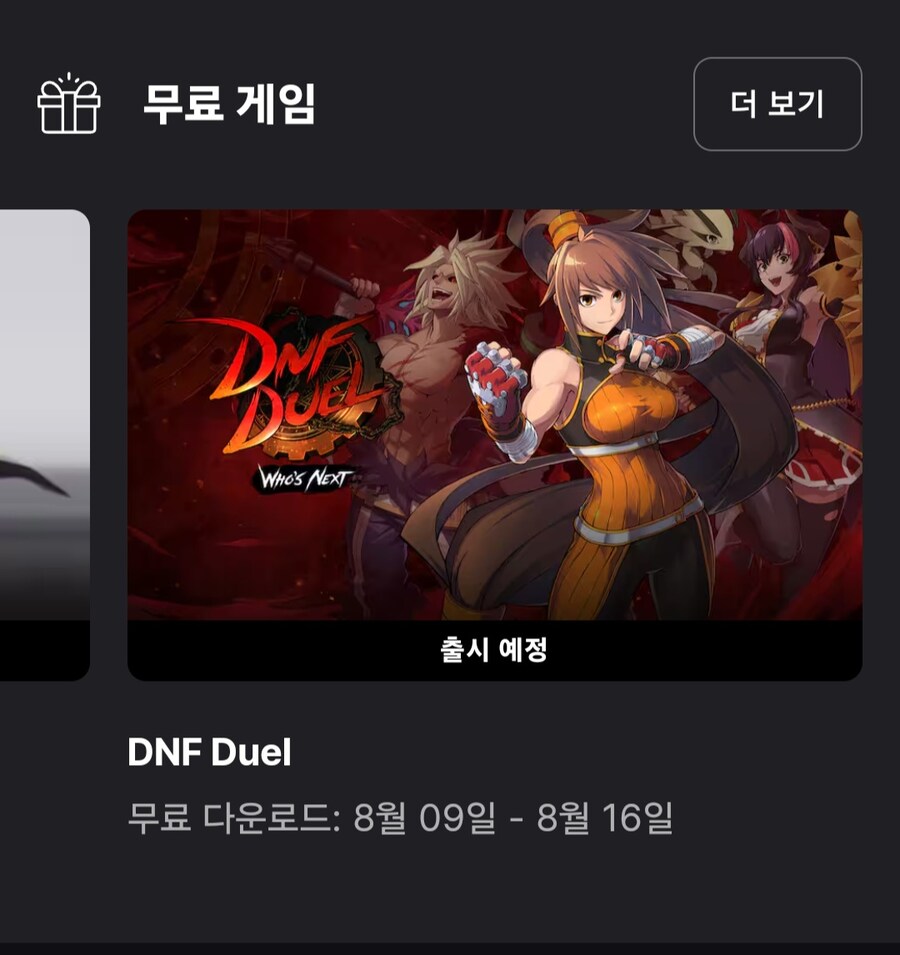 던파) 던파 격겜 근황_1.jpg