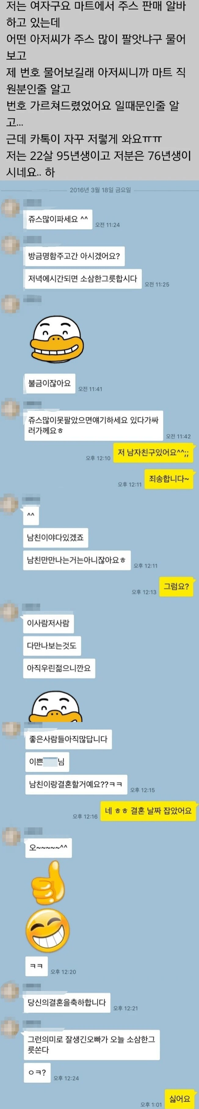 95년생에게 고백한 76년생....jpg_1.png
