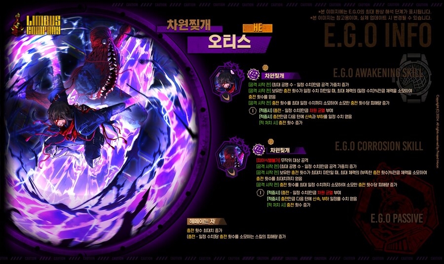 2024.08.08 (KST) 워프특급 살인사건 특정 추출_3.jpg