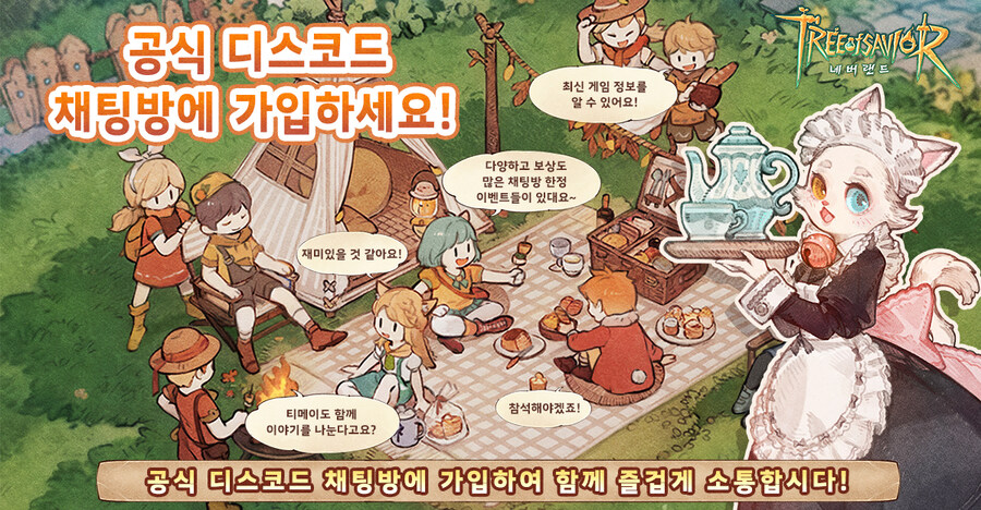 TOS신규 및 기존 팬들 위해 공식 디스코드 서버 오픈!_1.jpg