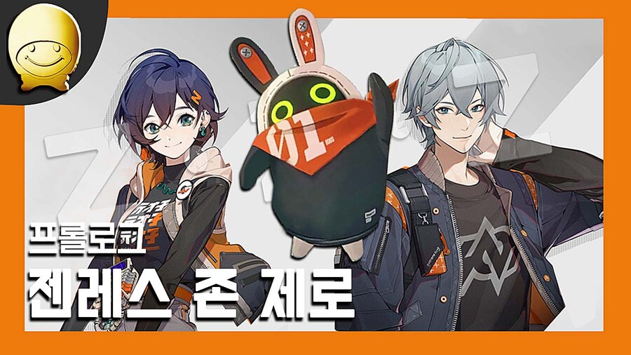 [램스테이크] 젠 레스 존 제로 프롤로그 요약_1.jpg