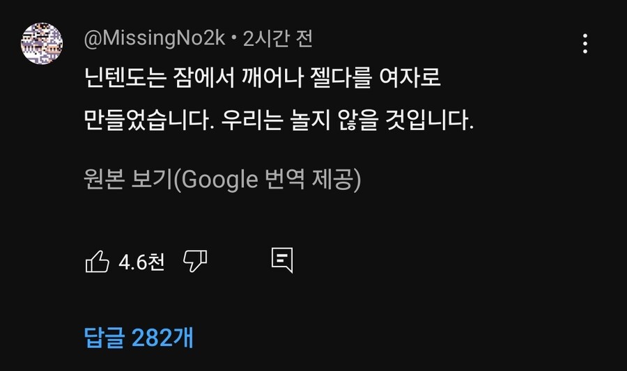 젤다 신작 pc 때문에 불매한다는 유저_2.jpg