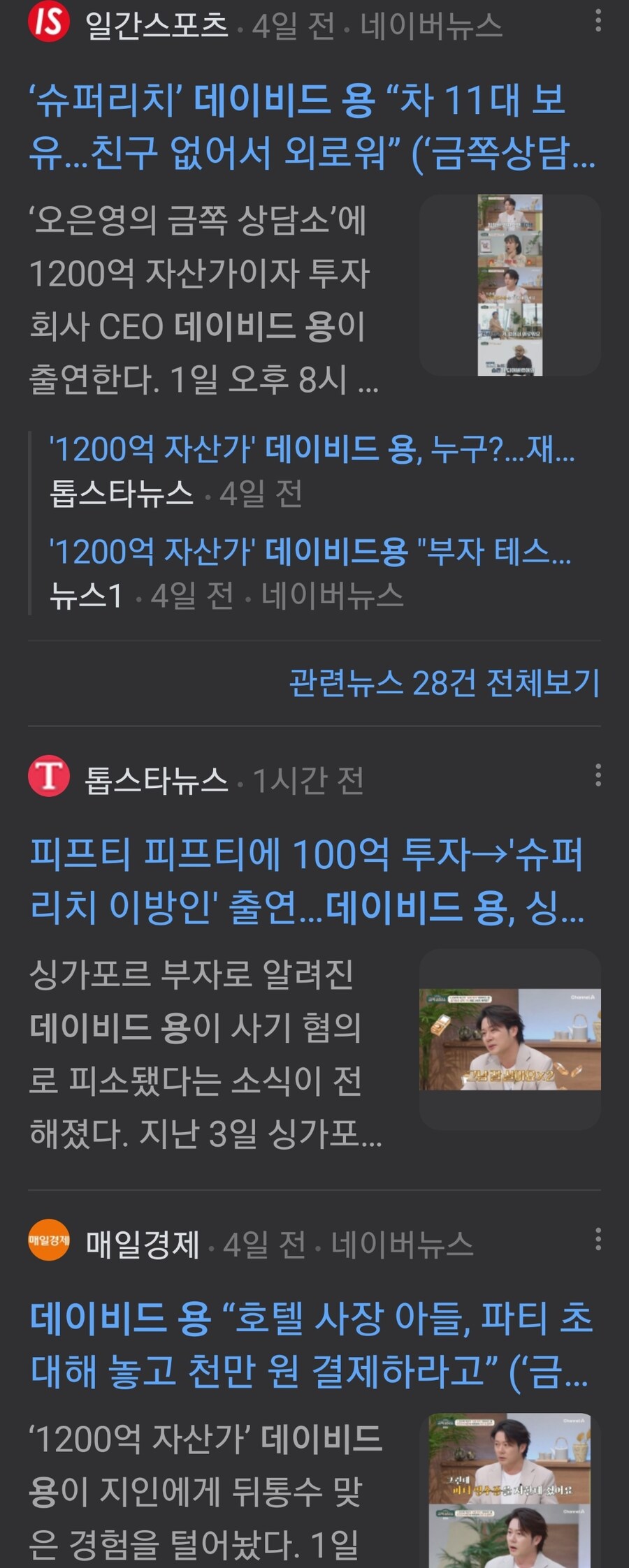 방송에서 돈자랑하던 '슈퍼리치' 근황_1.jpg